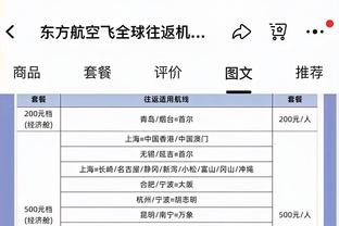 豪斯：我们把季中锦标赛当季后赛对待 末节球队进入了攻击模式